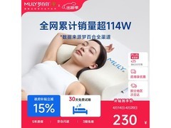 MLILY幻梦舒享0压枕L套装5折仅183元