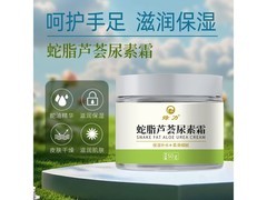 绿力蛇脂芦荟尿素霜50g 2盒仅13.9元