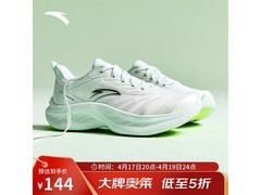 安踏飞云2女跑鞋144元抢