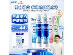 冷酸灵5支500g抗敏牙膏套装低至20.56元