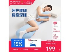 MLILY夹腿抱枕京东5折，仅169元！
