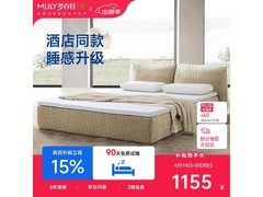 MLILY酒店同款记忆棉薄垫