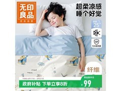 MUJI儿童抗菌空调被69元