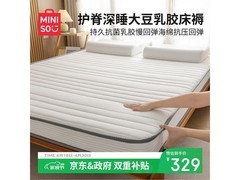 名创优品抗菌乳胶床垫206元