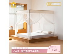 美朵嘉儿童蚊帐京东5折，134元带回家