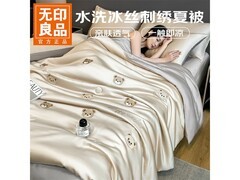 无印良品小熊刺绣空调被5折到手！