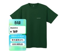Mont·bell男款速干T恤，到手低至161元