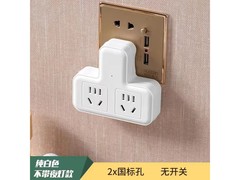 多功能家用插排，领券到手仅8.9元