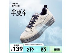 鸿星尔克半夏4男板鞋，到手仅89元！