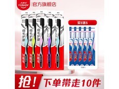 高露洁细软毛护龈牙刷套装