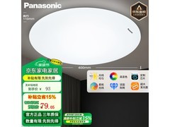Panasonic HHXC2221吸顶灯低至70.55元