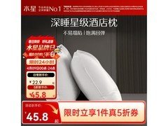 水星家纺云柔呵护枕1件5折仅22.9元
