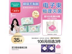 全棉时代奈丝公主卫生巾3包