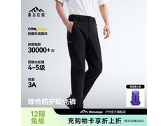 喜马拉雅男士运动裤，直降638元仅560元