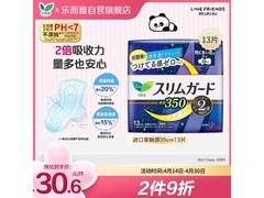 乐而雅零触感超长夜用卫生巾