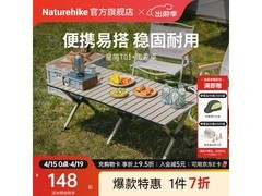 挪客星简蛋卷桌京东特惠低至101元