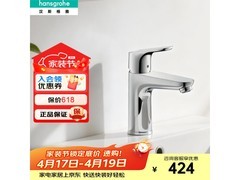 汉斯格雅福柯斯水龙头1件6折低至356.18