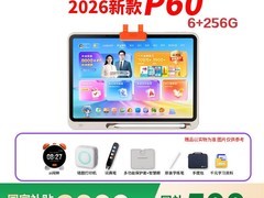 作业帮P60学习机直降，低至2999元！