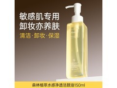 安蓓芮洁颜油京东特惠，59 减 30 仅 29 元