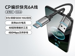 酷态科6A快充线直降20元