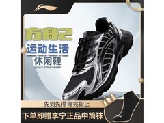 李宁方舟2休闲鞋，399元5折低至199元