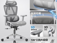 永艺沃克Ultra人体工学椅直降881元