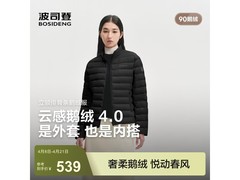 波司登26新款女鹅绒排骨羽绒服539元