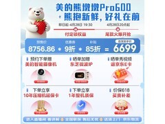 美的600升冰箱双系统超薄零嵌低至6669元