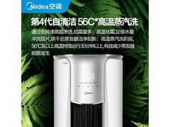 美的风锦2代空调柜机钜惠