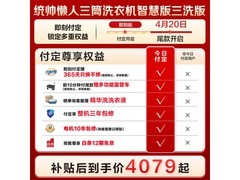 Leader洗烘一体机直降720元