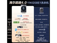 海尔XQG110 - HL58E1洗烘一体机低至2849元