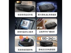 JBL RISE蓝牙闹钟音箱限时特惠