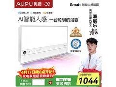 奥普Smart S2-Air浴霸限时特惠