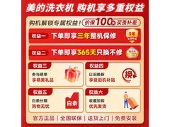 美的12公斤滚筒洗衣机钜惠