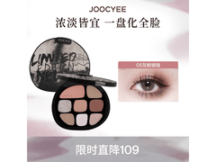 酵色八色眼影盘05限时48元