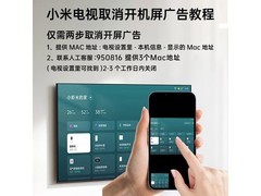 红米A 2025款43寸电视，到手仅839元