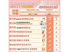 美的508Pro可爱多冰箱4199元