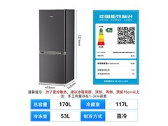 荣事达170L双开门冰箱577元