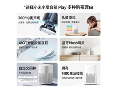 小米小爱音箱Play限时89.1元