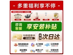 美的3匹风尊二代空调，到手低至4799元