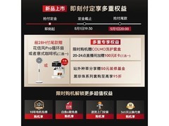 COLMO黑珍珠洗烘套装C3Pro钜惠