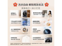 海尔小红花XQG120-L52D1洗衣机2469元