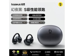 倍思开放式蓝牙耳机限时9折