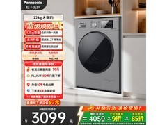 Panasonic大海豹滚筒洗衣机低至3645元