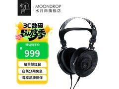 水月雨50mm动圈耳机939元