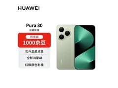 华为Pura 80丝绒绿限时特惠
