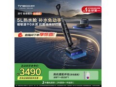 添可FW52060ECN热水洗地机特惠