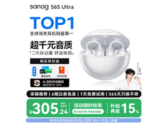 塞那S6S Ultra骨传导耳机京东优惠购
