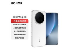 荣耀Magic8 5G雪域白手机直降800元