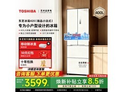 东芝420L织瑾白冰箱，到手仅3596元